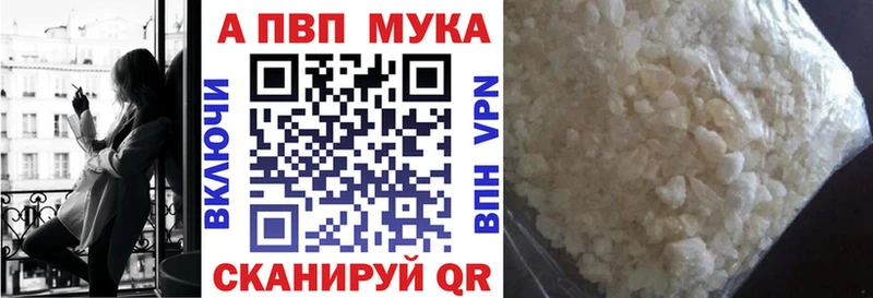 APVP мука  купить наркотики сайты  Дрезна 