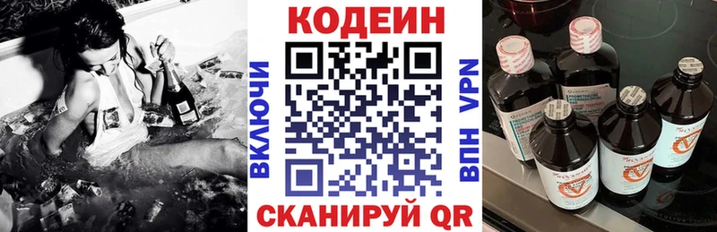 Кодеин Purple Drank  Дрезна 