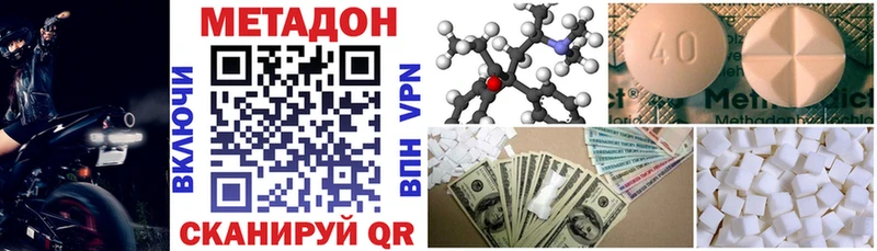 МЕТАДОН methadone  Дрезна 